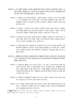 [사회복지사업계획서] 시각장애인복지관 프로그램-5