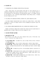 [사회복지사업계획서] 시각장애인복지관 프로그램-7