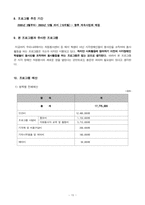 [사회복지사업계획서] 시각장애인복지관 프로그램-10
