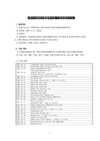 에바다장애인종합복지관 기관방문보고서-1