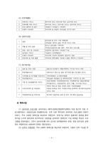 에바다장애인종합복지관 기관방문보고서-4