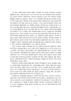 에바다장애인종합복지관 기관방문보고서-8