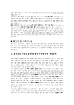[사회복지기관방문] 서대문장애인종합복지관-9