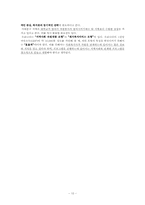 [사회복지기관방문] 서대문장애인종합복지관-10