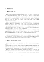 [정신보건] 해결중심치료모델-1