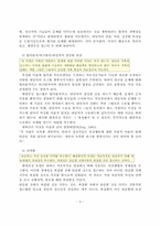 [정신보건] 해결중심치료모델-5