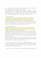 [정신보건] 해결중심치료모델-6