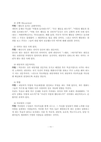 [정신보건] 해결중심치료모델-10