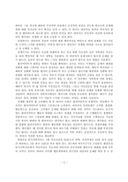 [정신보건] 해결중심치료모델-12