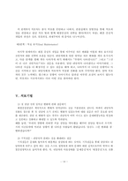 [정신보건] 해결중심치료모델-14