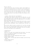 [정신보건] 해결중심치료모델-15