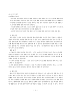 [정신보건] 해결중심치료모델-16