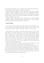 [정신보건] 해결중심치료모델-18