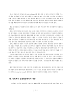 [정신보건] 해결중심치료모델-19