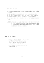 [정신보건] 해결중심치료모델-20