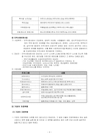 [사회복지기관방문] 부천종합사회복지관-4