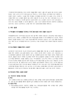 [사회복지기관방문] 부천종합사회복지관-6