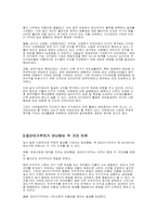 집단이기주의 레포트-3