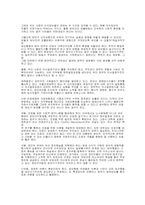 집단이기주의 레포트-5