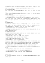 [지역사회복지론] 지역사회문제해결의 과정과 지역사회복지의 거시적 실천의 방법-7