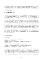 [지역사회복지론] 지역사회문제해결의 과정과 지역사회복지의 거시적 실천의 방법-11