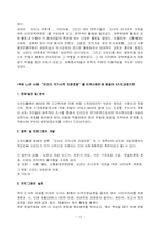 [지역사회복지론] 지역사회문제해결의 과정과 지역사회복지의 거시적 실천의 방법-12