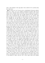 에바다장애인종합복지관의 조직분석-6
