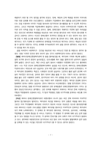 에바다장애인종합복지관의 조직분석-7
