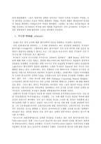 [철학] 무신론과 유신론-3