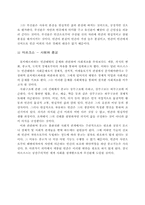 [철학] 무신론과 유신론-7