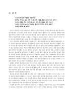 [철학] 무신론과 유신론-8