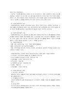 사회복지협의회에 대해서-2