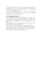 사회복지협의회에 대해서-7