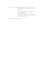 [사회복지사례분석] 조부모 가정의 ADHD 아동 개입 사례-4