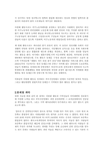 [NGO분석] 푸른시민연대 분석-2