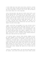 [NGO분석] 푸른시민연대 분석-3