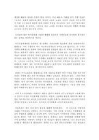[NGO분석] 푸른시민연대 분석-4