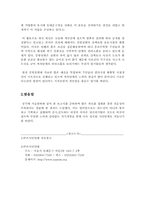 [NGO분석] 푸른시민연대 분석-5