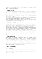[사회문제] 청소년성매매의 실상과 대책-2