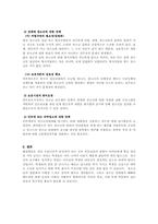 [사회문제] 청소년성매매의 실상과 대책-4