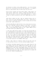 [조선사회] 조선시대의 인구 변동과 경제사-3