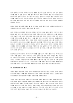 [조선사회] 조선시대의 인구 변동과 경제사-4