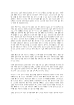 [조선사회] 조선시대의 인구 변동과 경제사-5
