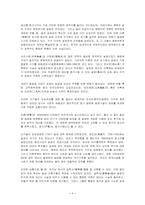 [조선사회] 조선시대의 인구 변동과 경제사-8