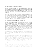 [조선사회] 조선시대의 인구 변동과 경제사-9