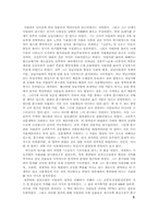 [조선사회] 동아시아 국제질서의 변동과 조선왕조의 성립-7