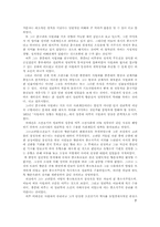 [조선사회] 동아시아 국제질서의 변동과 조선왕조의 성립-8