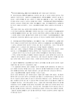 [조선사회] 조선전기 과거제도와 양인-7