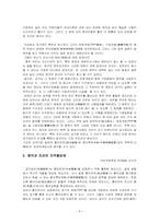 [조선사회] 조선전기 과거제도와 양인-8