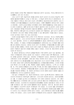 [조선사회] 조선전기 과거제도와 양인-9
